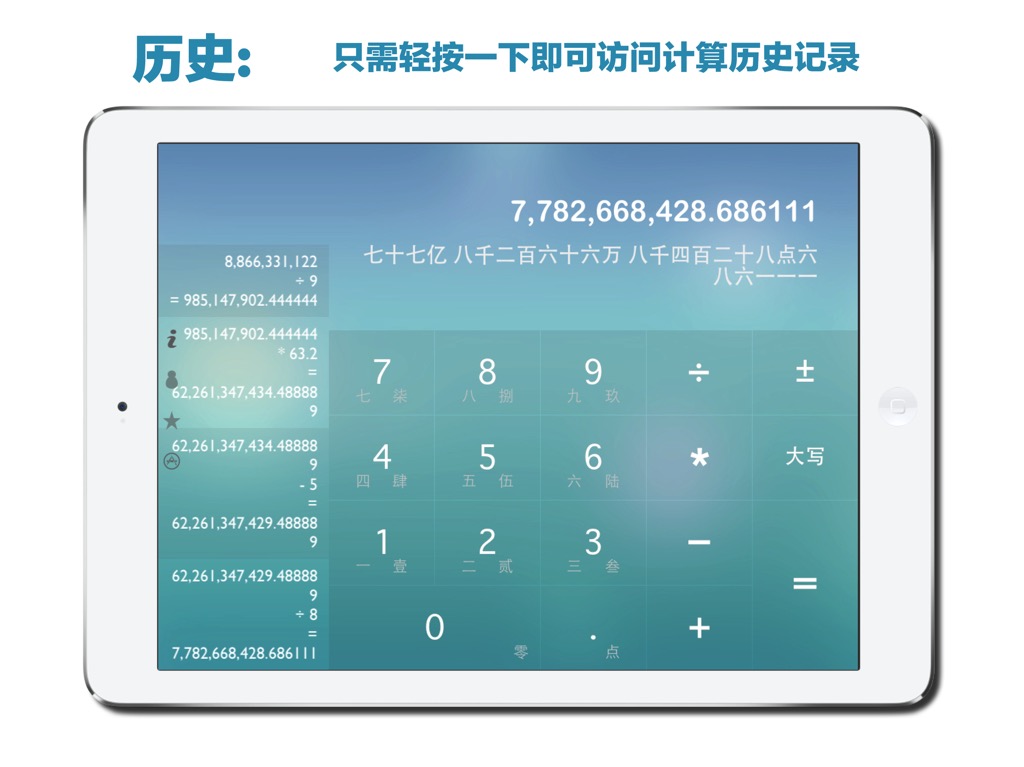 探索出版社, 谈话计算器