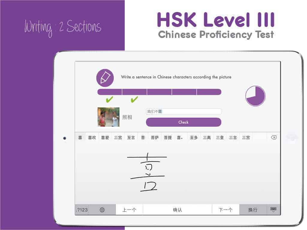 HSK livello 4