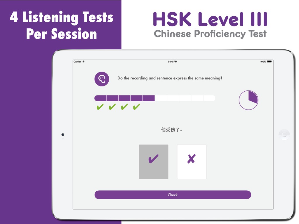 HSK livello 4, app