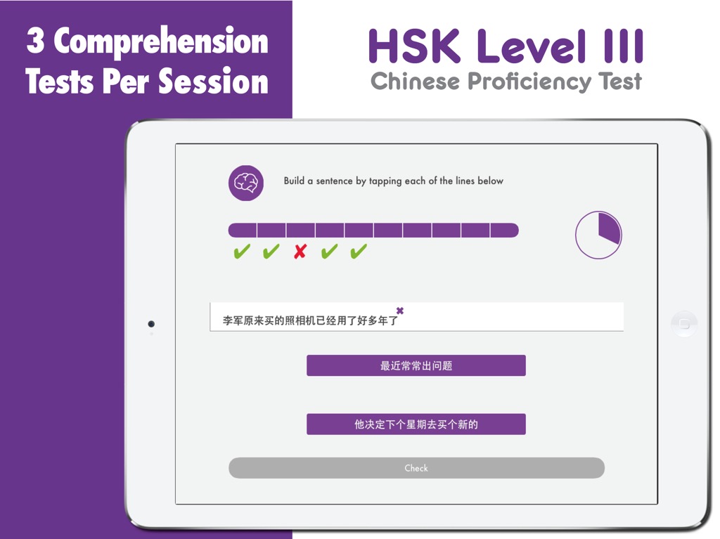 HSK livello 4, app