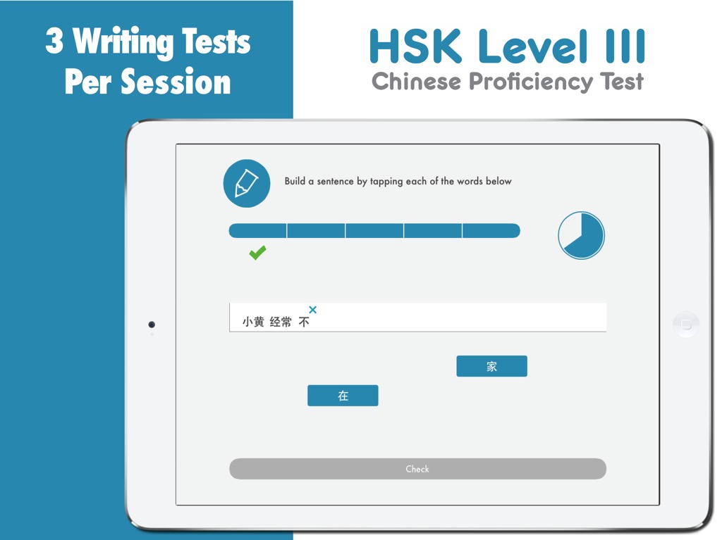 HSK livello 3, app