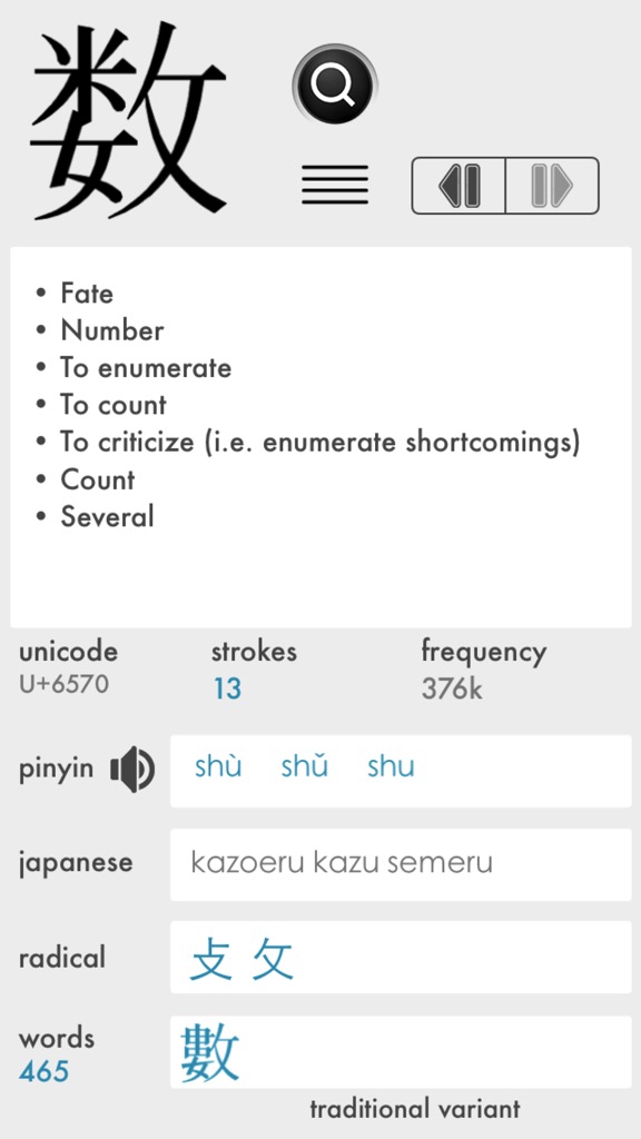Chinese Character Dictionary, App