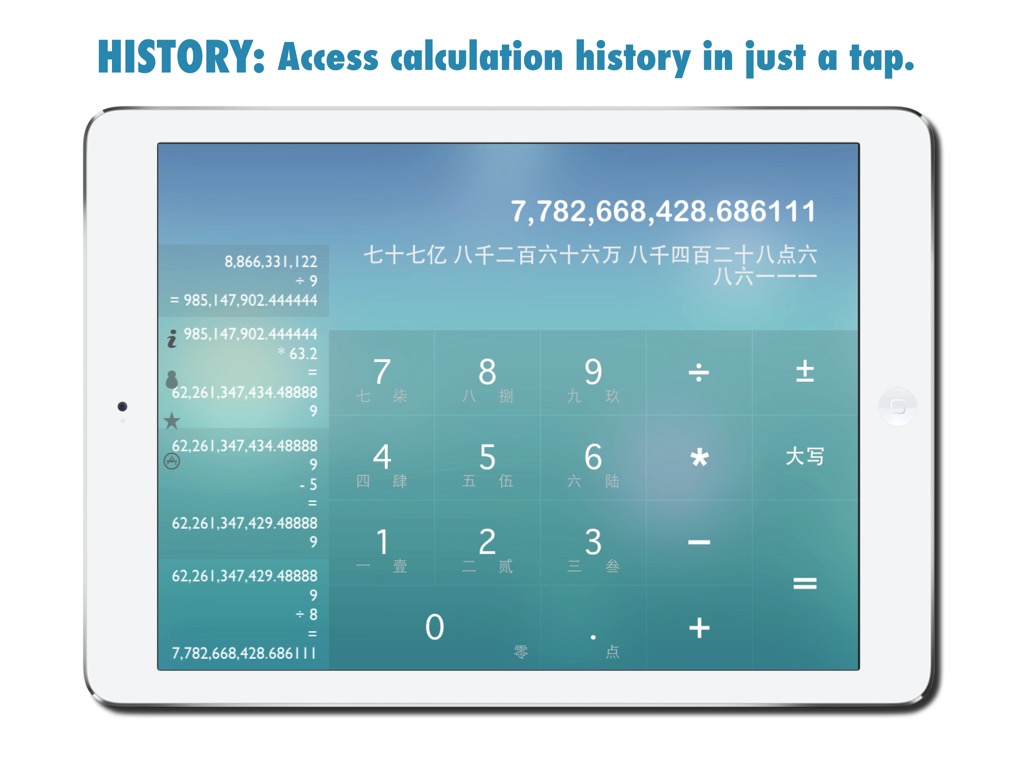 Calculadora parlante china, app