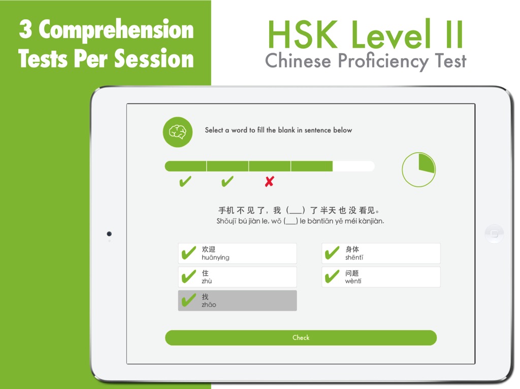 HSK nivel 2, app