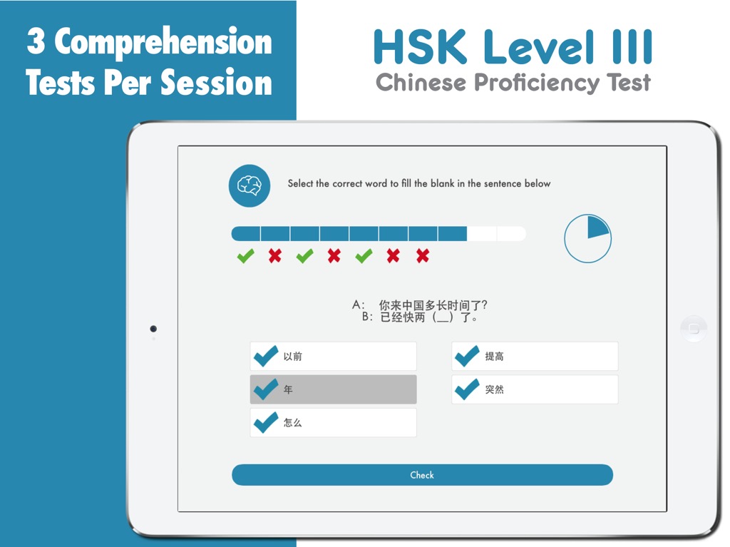 HSK nivel 3, app
