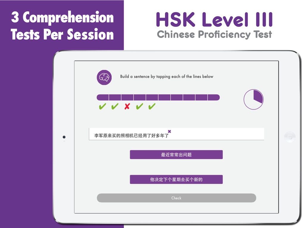 HSK nivel 4, app