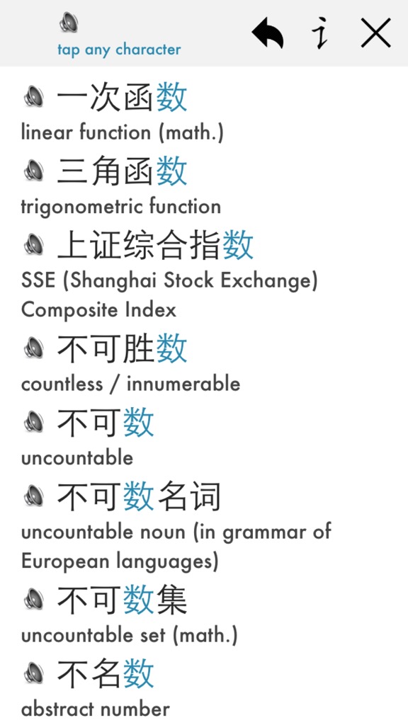 Diccionario de caracteres chinos, app