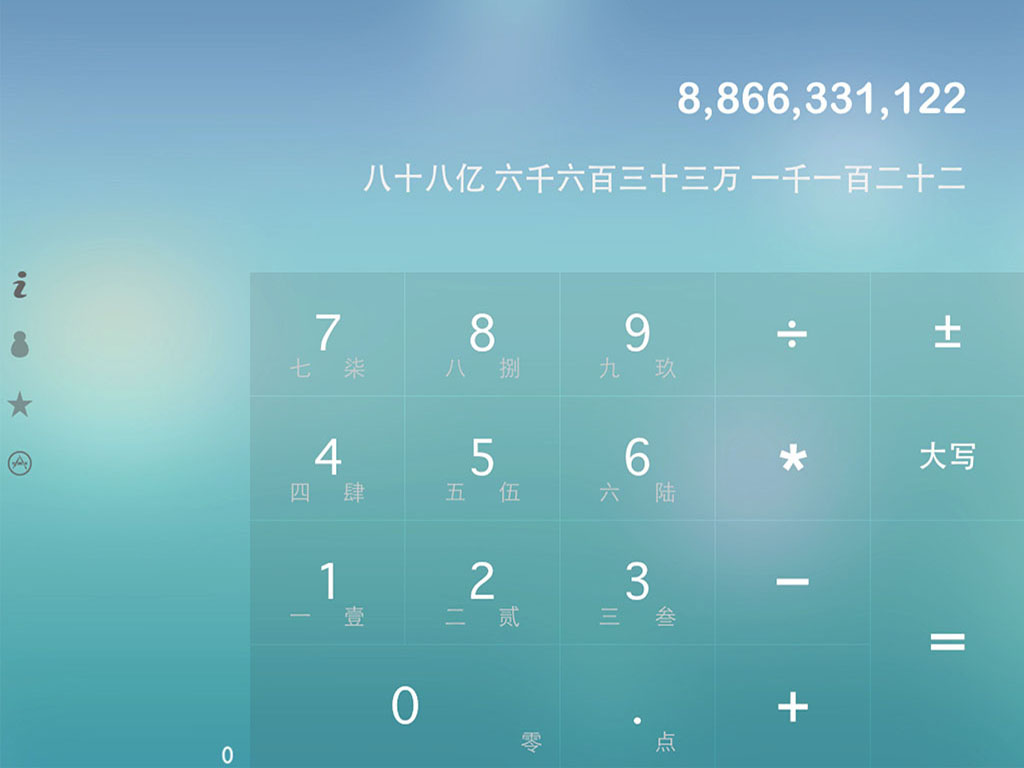 Calculadora parlante china, app
