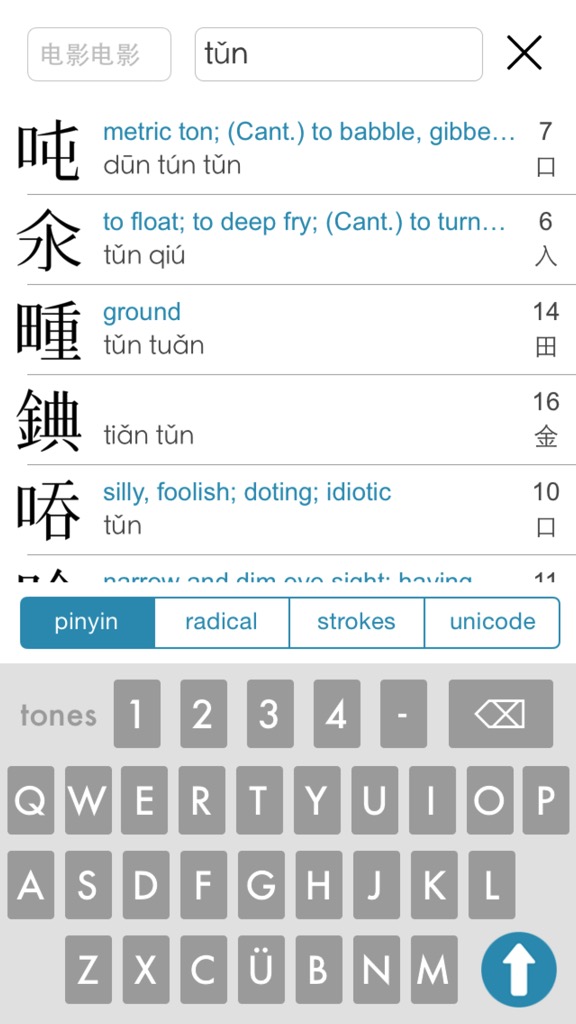 Dictionnaire de caractères chinois, appli