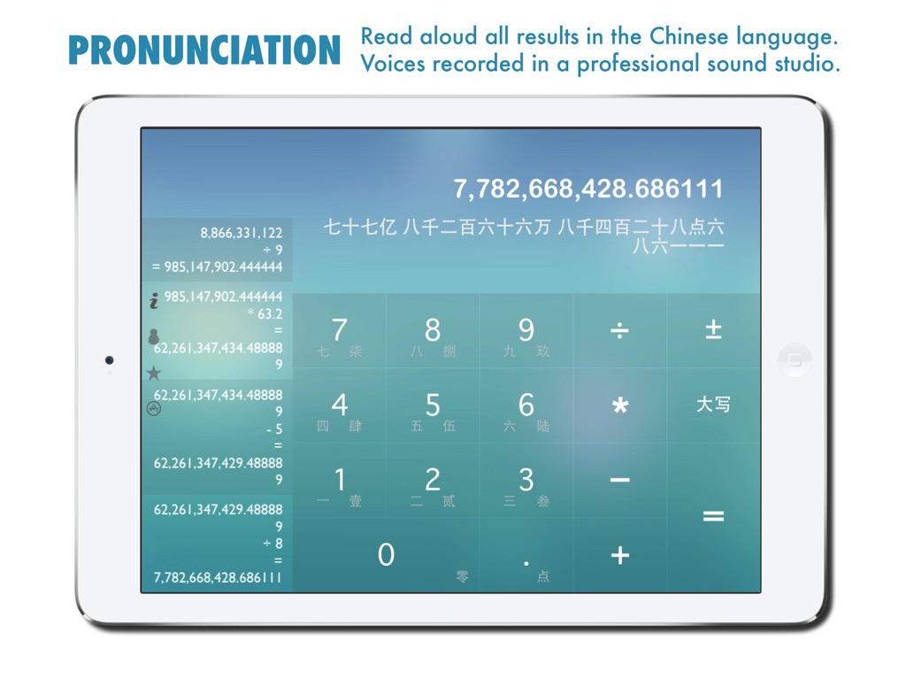 Calculatrice parlante chinoise, appli