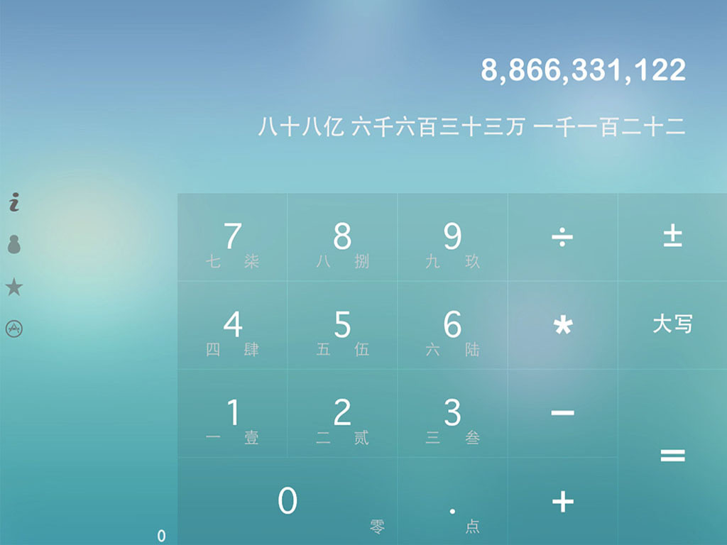 Chinese Talking Calculator