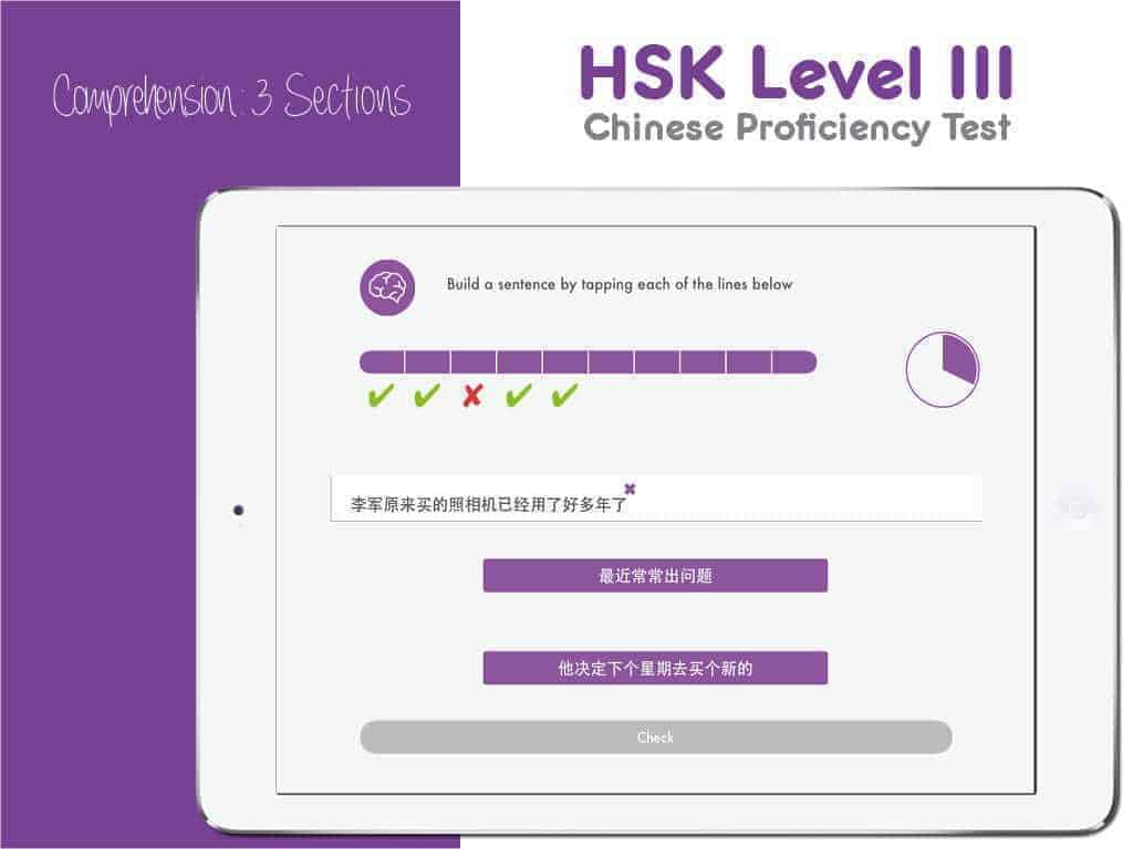 HSK Level 4