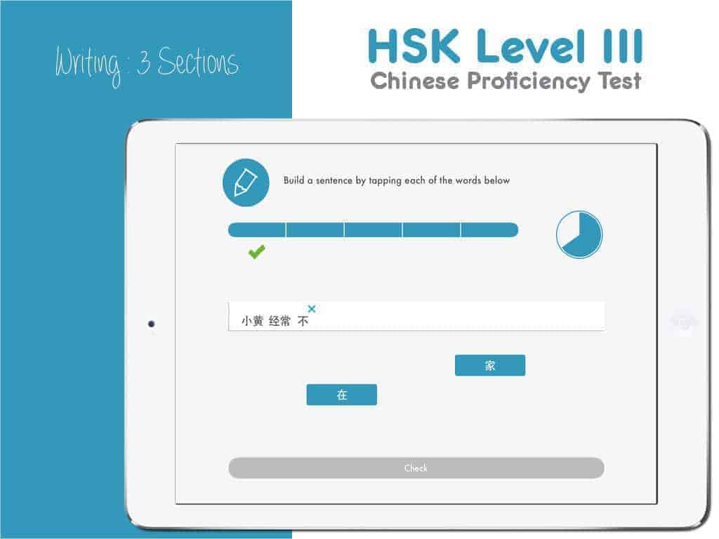 HSK Level 3