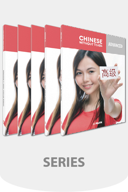 Chinese Without Tears series
