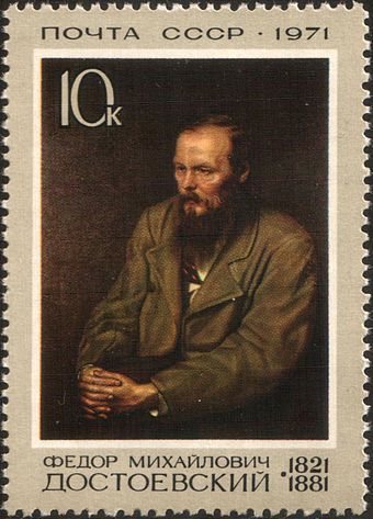 The Soviet Union 1971 CPA 4027 stamp (Fyodor Dostoyevsky (after Vasily Perov))