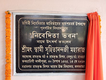 Nivedita_Bhawan_name_plaque