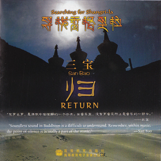 San Bao • Return