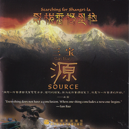 San Bao • Source