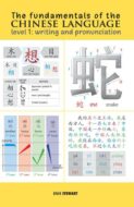 Brian Stewart, The Fundamentals of the Chinese Language