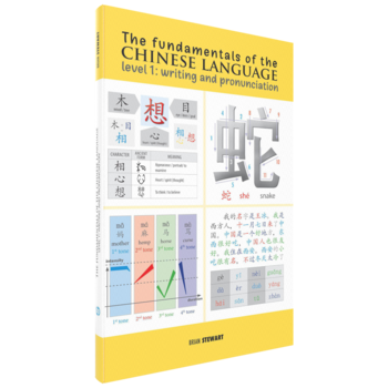 Brian Stewart, The Fundamentals of the Chinese Language